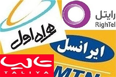 الزام اپراتورهای تلفن همراه به ارائه بسته های اینترنتی متنوع