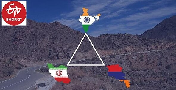 اهمیت راهبردی کریدور هند-ایران-ارمنستان