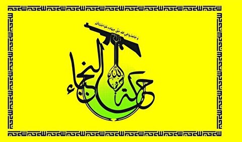 جنبش النجباء عراق با صدور بیانیه‌ای حمله تروریستی رژیم صهیونیستی به...