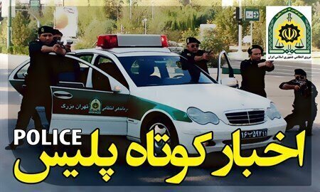 قتل پدر و پسر «نکایی»، به علت نزاع و درگیری