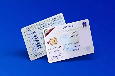 آیا آزمون آیین‌نامه رانندگی حذف شد؟