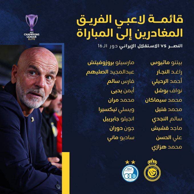 لیست النصر برابر استقلال اعلام شد + عکس