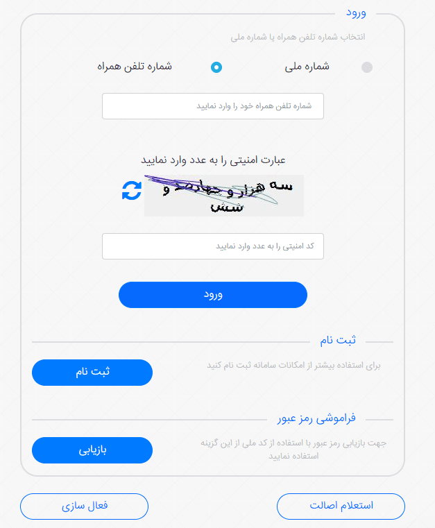 سایت همتا رجیستر اپل