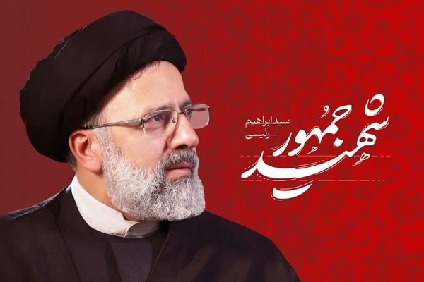 پیام تسلیت مسئولین نظام سلامت در پی شهادت آیت‌الله رئیسی