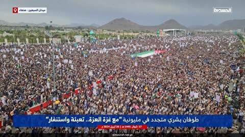 میلیون‌ها نفر از مردم یمن امروز جمعه در حمایت از مردم غزه راهپیمایی‌های...