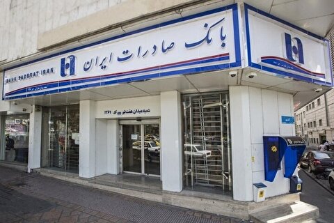 ​فهرست شعب کشیک بانک صادرات ایران در روز تعطیل چهارشنبه دوم خرداد ١۴٠٣،...