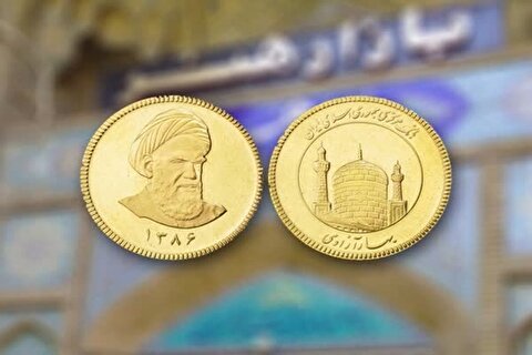 اعلام زمان دوازدهمین حراج سکه مرکز مبادله ایران