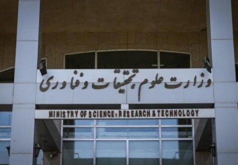 ابلاغ دستورالعمل وزارت علوم درباره انتخابات به دانشگاه‌ها