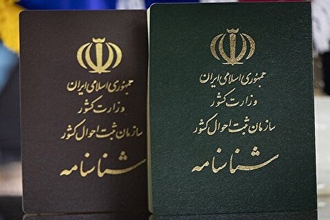 شناسنامه ۳۴ میلیون ایرانی باید تعویض شود