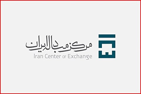 تاسیس مرکز مبادله ارز و طلای ایران کاملا قانونی است