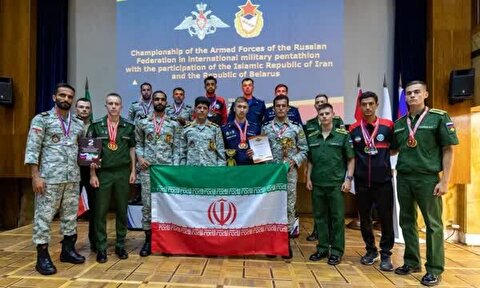 کسب مقاوم دوم نیروهای مسلح ایران در مسابقات پنج‌گانه نظامی روسیه
