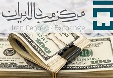قیمت امروز دلار و ارز در مرکز مبادلات ارزی
