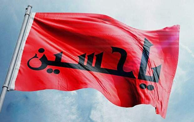 فیلم | اهتزار پرچم عزاداری امام حسین (ع) در کویت