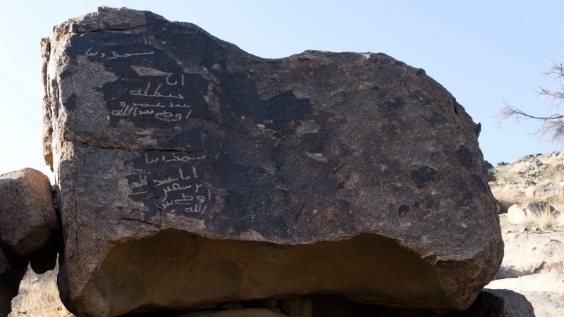 کشف دستخط ۱۴۰۰ ساله صحابه پیامبر اسلام (ص) در عربستان + تصاویر