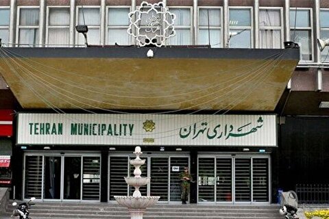 توضیحات شهرداری تهران به خبر‌های منتشر شده در مورد خرید پست‌های مدیریتی