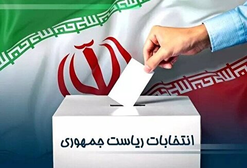 فرصت تبلیغات انتخابات ریاست‌ جمهوری ایران پایان یافت