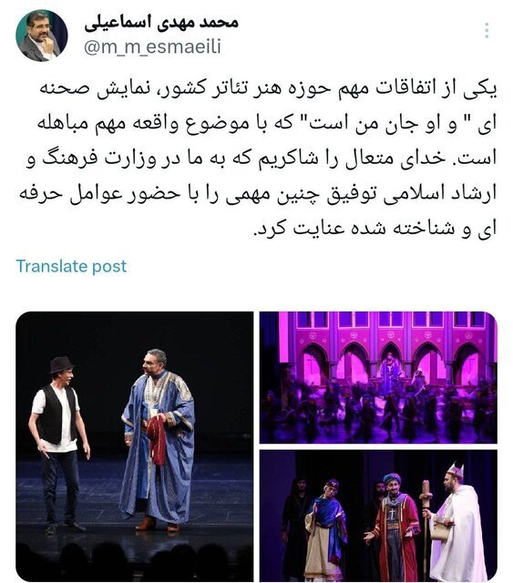توئیت متفاوت وزیر فرهنگ در باره تئاتر + عکس