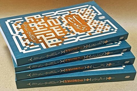 اهدای مجموعه چهار جلدی شرح نهج‌البلاغه اثر رهبر انقلاب به رئیس جمهوری منتخب