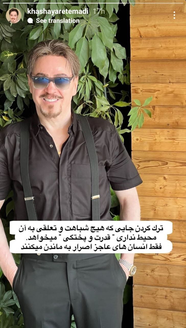 این خواننده معروف ایرانی ساز جدایی کوک کرد! + عکس