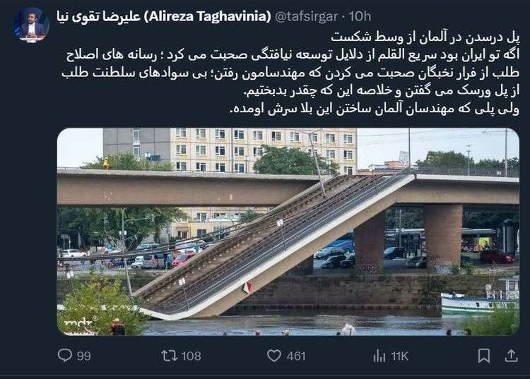 عکس | شاهکار جدید مهندسان آلمانی!