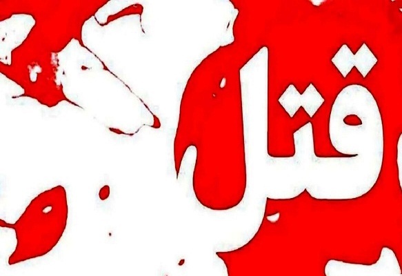 قتل ۳ نفر در یکی از روستا‌های سردشت