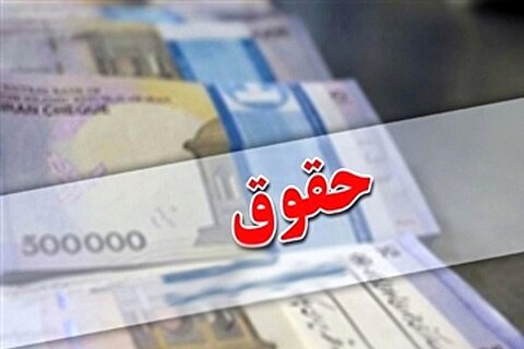 پیشنهاد افزایش ۲۰ درصدی دستمزد کارمندان برای سال ۱۴۰۴