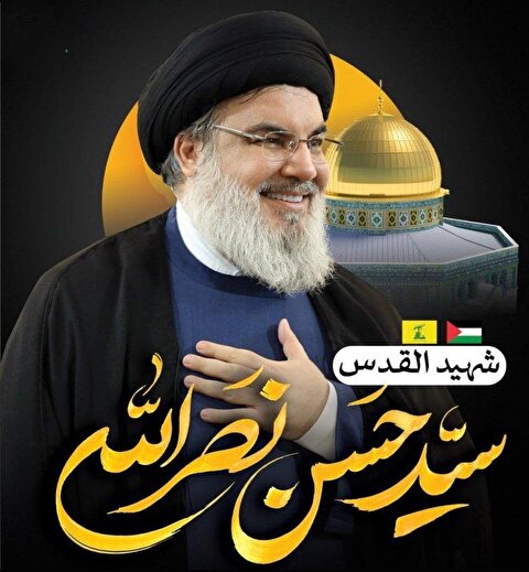 تسلیت خانواده شهید سلیمانی درپی شهادت سیدحسن نصرالله