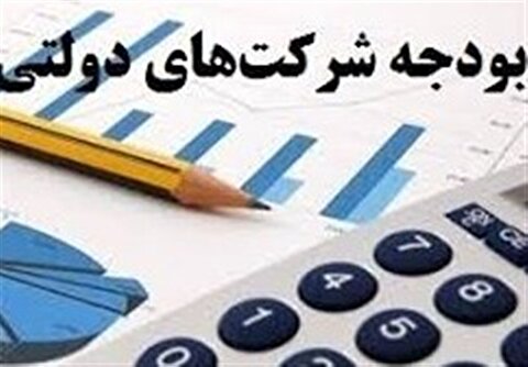 ۳ صندوق بازنشستگی دولتی منحل می‌شوند؟