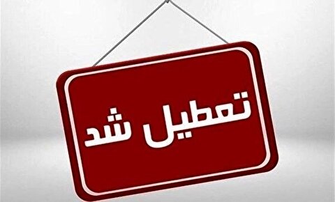 برودت هوا استان قم را فردا سه‌شنبه تعطیل کرد