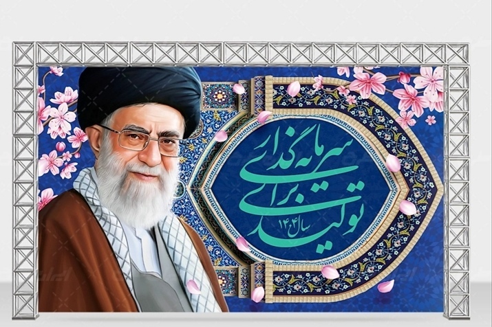 چرا سال ۱۴۰۴، «سرمایه‌گذاری برای تولید» ناحسانام‌گذاری شد؟ 