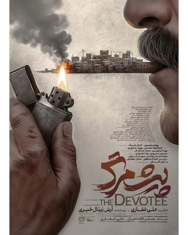 فیلم سینمایی پیشمرگ