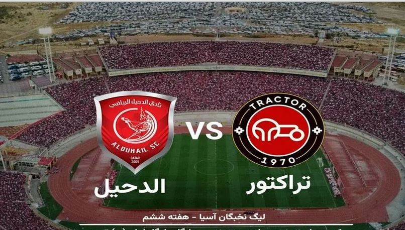 پوستر تراکتور برای رویایی با الدحیل قطر منتشر شد + عکس