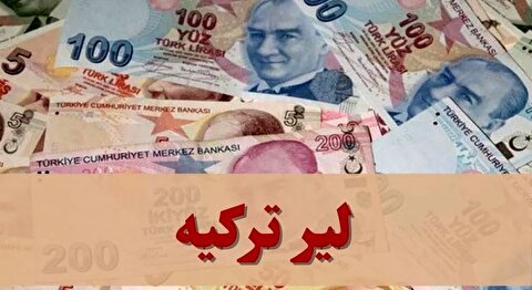 قیمت لیر ترکیه امروز چهارشنبه ۱۰ دی ۱۴۰۴ + جدول