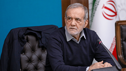 پزشکیان: عبور از فشارهای داخلی و خارجی با همدلی و نقد کارآمد ممکن می‌شود