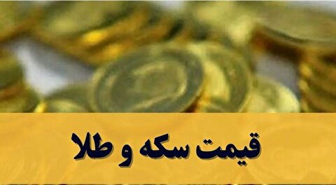 قیمت سکه و طلا امروز یکشنبه ۱۴ دی ۱۴۰۴ + جدول