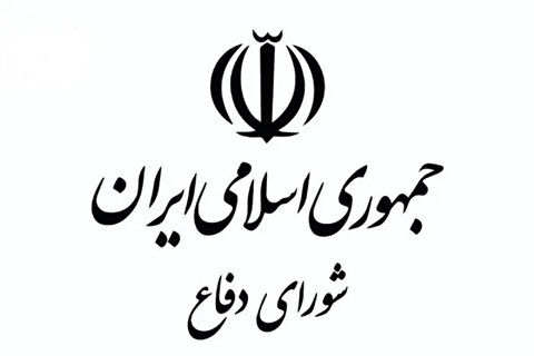 هشدار صریح شورای دفاع؛ هرگونه تعرض با پاسخ قاطع و تعیین‌کننده مواجه می‌شود