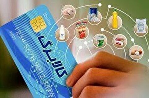 زمان‌بندی دهک‌ها جهت خرید کالابرگ جدید