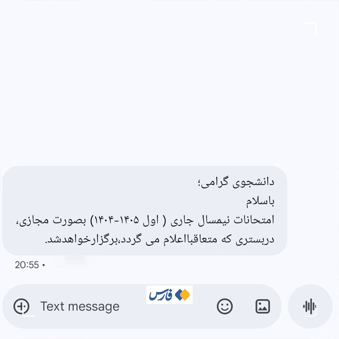 امتحانات واحد‌های دانشگاه آزاد استان تهران مجازی شد