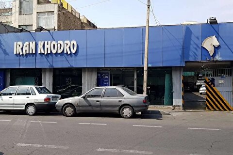 فروش فوری ایران‌خودرو کلید خورد