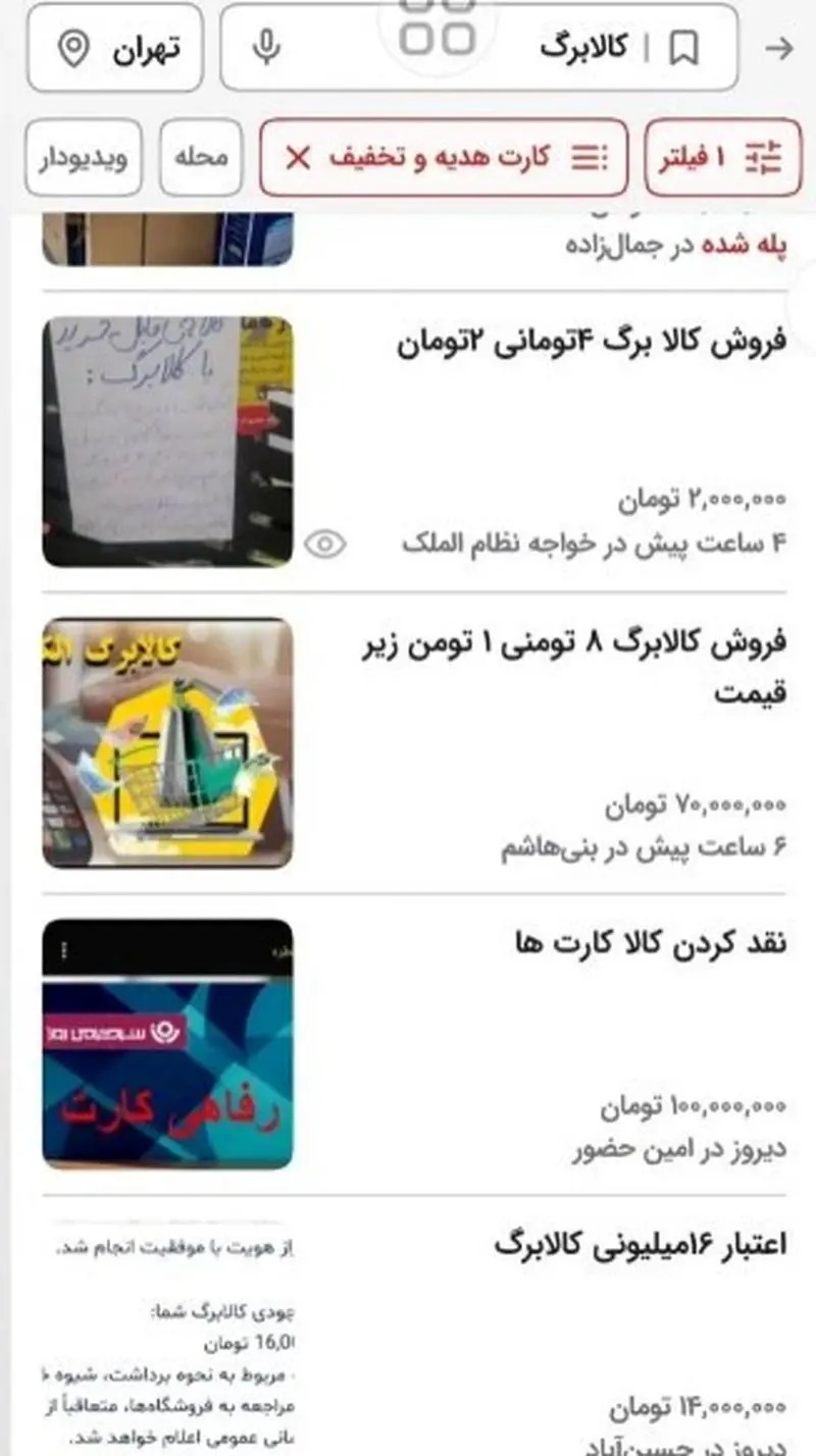 کالابرگ‌ یک میلیونی به حراج گذاشته شد