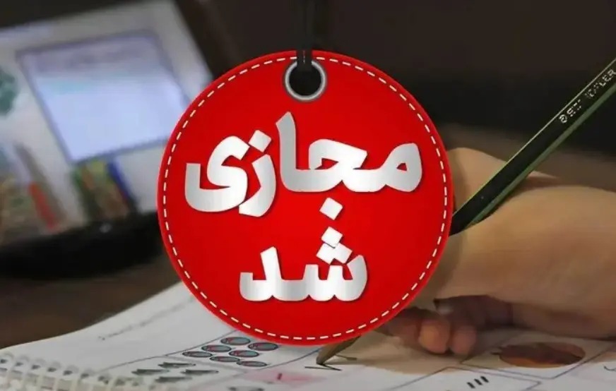 امتحانات داخلی مدارس شهر تهران هفته جاری لغو شد