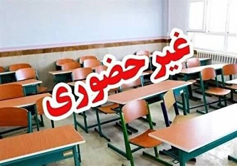 مدارس کدام استان‌ها و شهر‌ها چهارشنبه تعطیل است؟