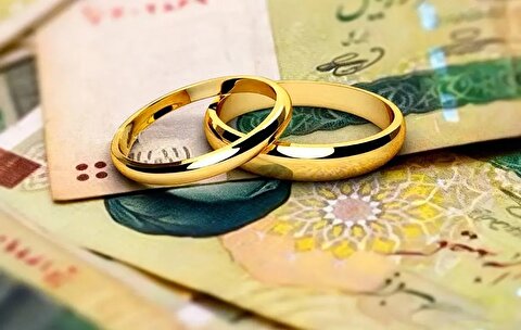 وام ازدواج برای این افراد به ۵۰۰ میلیون تومان می‌رسد