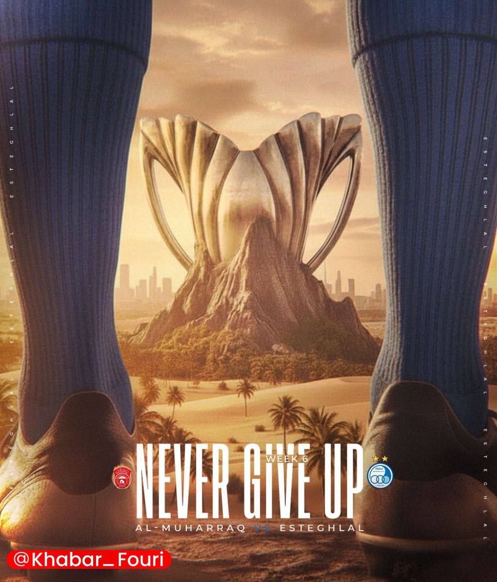 ساعت بازی امروز استقلال و المحرق