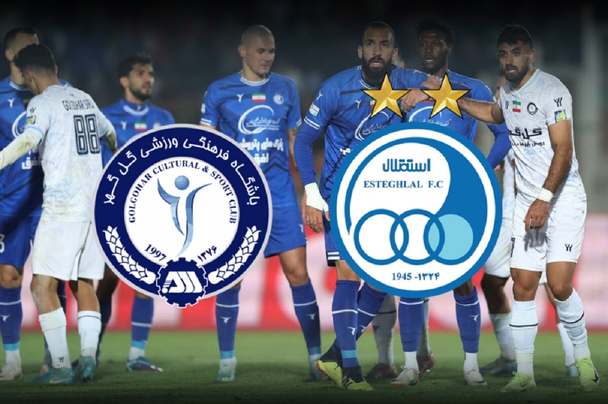 ساعت بازی فردا استقلال و گل گهر/ استقلال در آزمونی سرنوشت‌ساز مقابل گل‌گهر