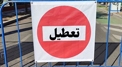 مدارس کدام استان‌ها فردا یکشنبه ۷ دی ماه تعطیل شدند؟