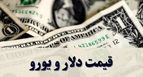 قیمت دلار و یورو امروز یکشنبه ۷ دی ۱۴۰۴ + جدول
