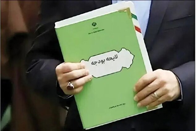 لزوم اصلاح لایحه بودجه در راستای پویایی اقتصاد