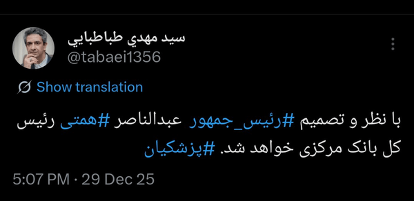 همتی جایگزین فرزین در بانک مرکزی شد همتی جایگزین فرزین در بانک مرکزی شد