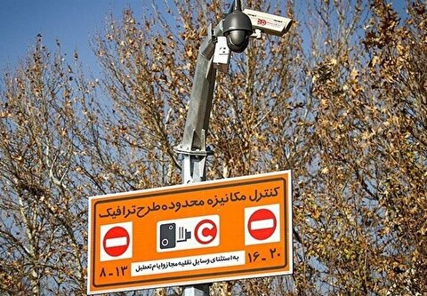 طرح ترافیک چهارشنبه ۱۰ دی ۱۴۰۴ در تهران لغو شد؟